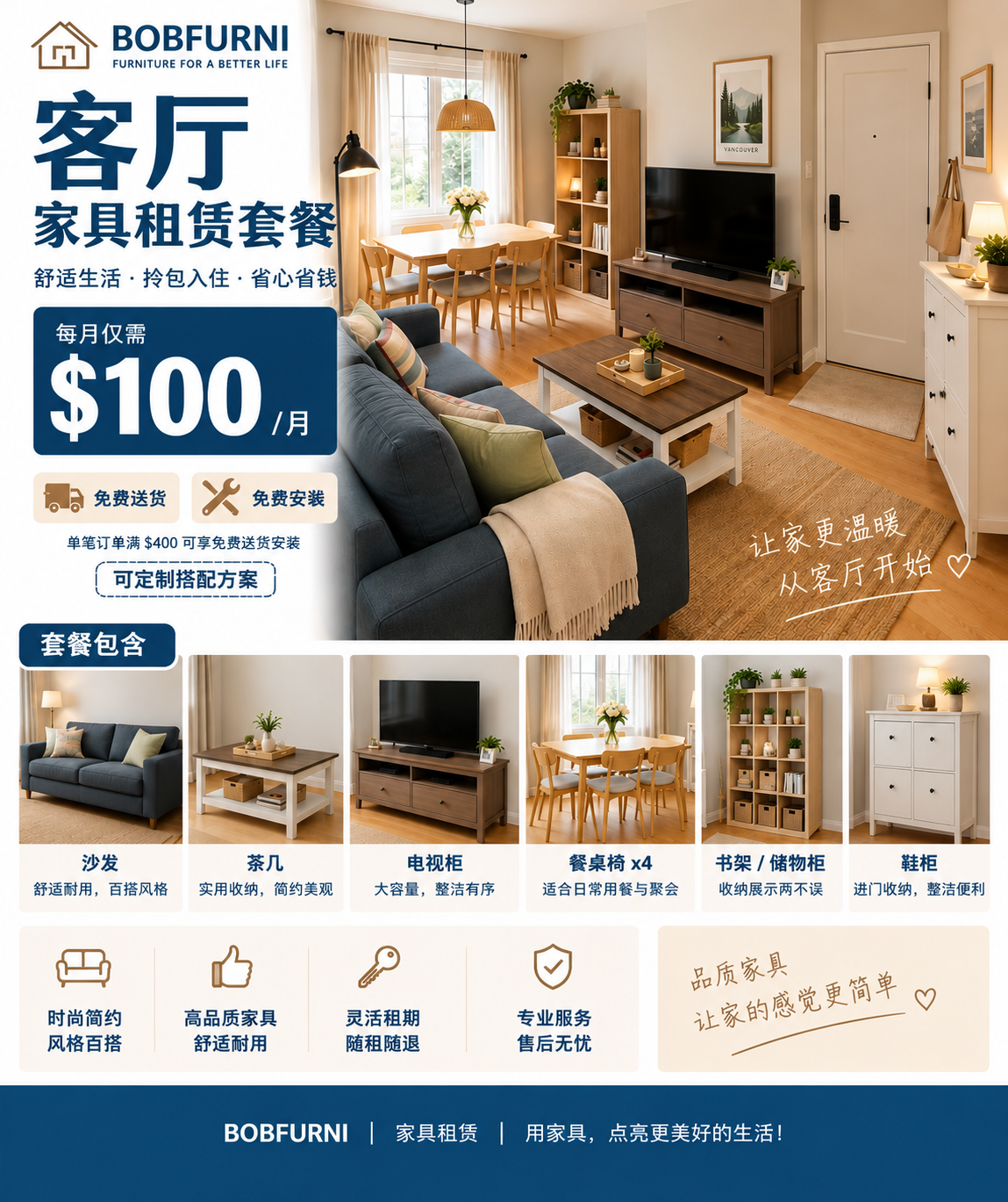 Living Room Furniture Rental Package | CAD $100/Month