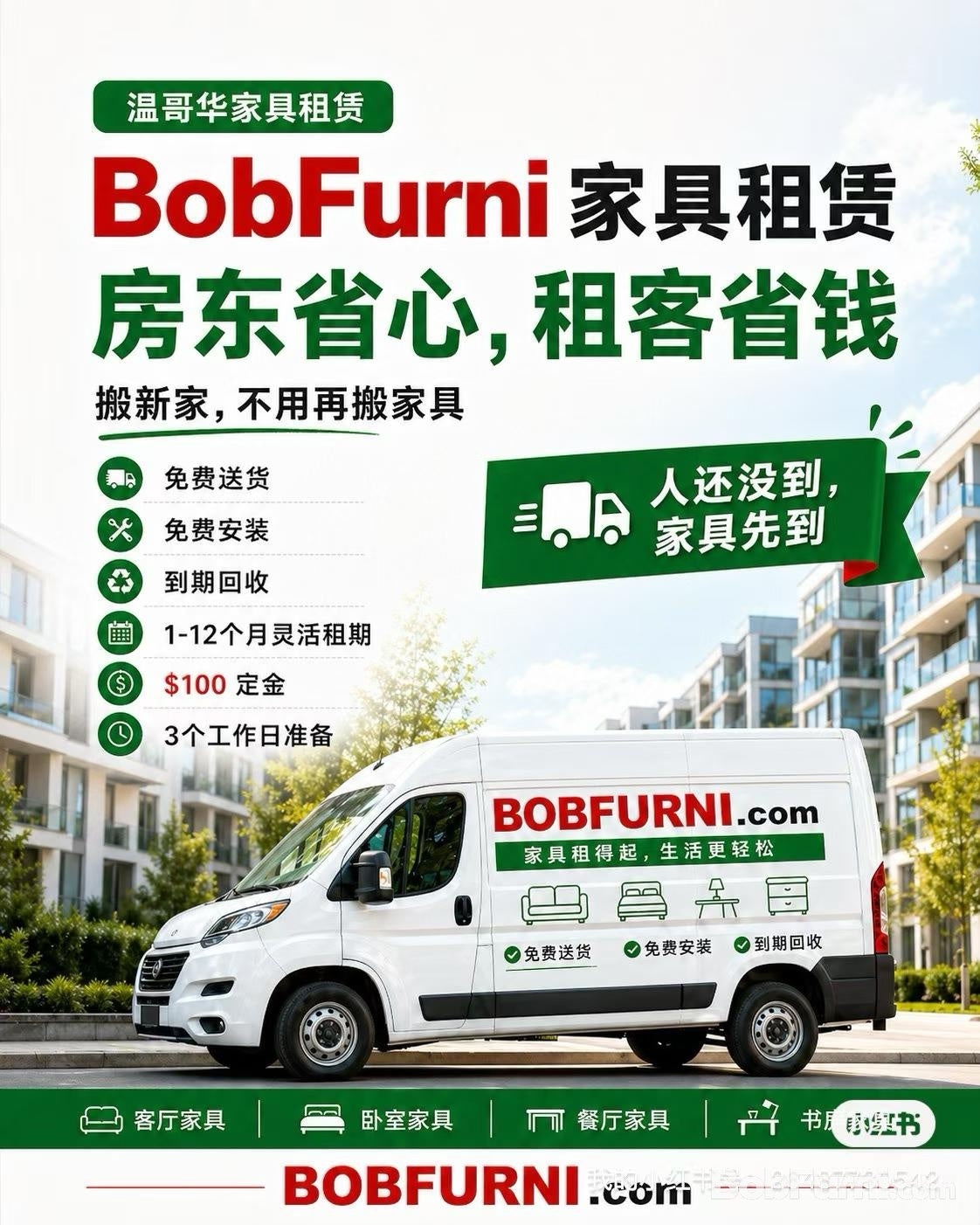 BOBFURNI WeChat product image 5