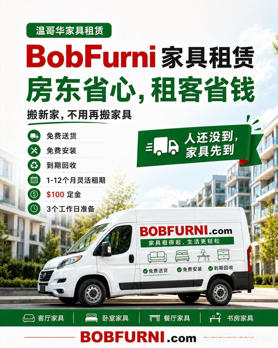 BOBFURNI WeChat product image 4