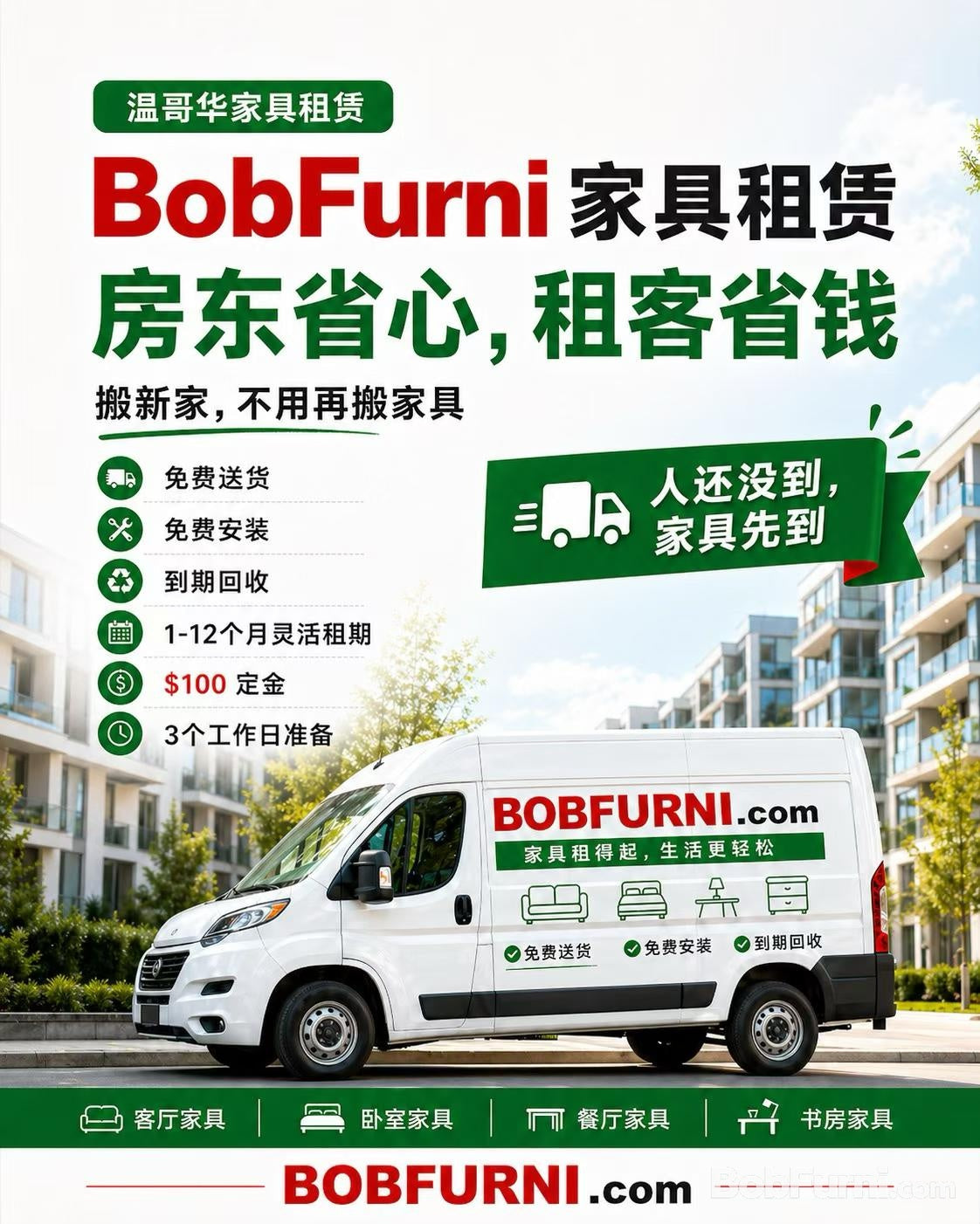 BOBFURNI WeChat product image 5
